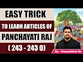 Easy Tricks to Learn Article Related To Panchayati Raj | Indian Polity | GK Trick | By Dewashish Sir