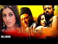 Maqbool Full Movie 4k HD Irrfan Khan Tabu Naseruddin Shah Om Puri Blockbuster Movie