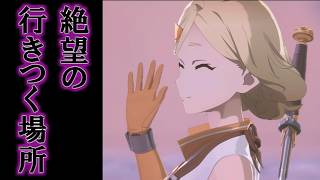 【死んだらデータ消失】#9 こんなの酷すぎるよ・・・【Echoes of Aincrad】