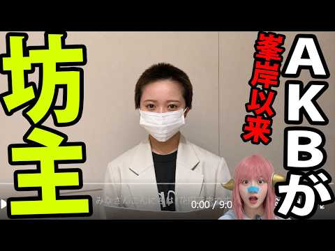 【AKB史上初】次期エース花田藍衣が坊主で涙の謝罪…「契約解除」の裏で起きた運営との泥沼の愛憎劇とは！？