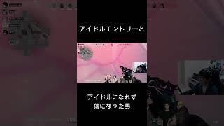 【VALORANT/ヴァロラント】完璧なバリアオーブでのアイドルエントリー　＃Shorts＃VALORANT＃ヴァロラント＃アイスボックス＃セージ