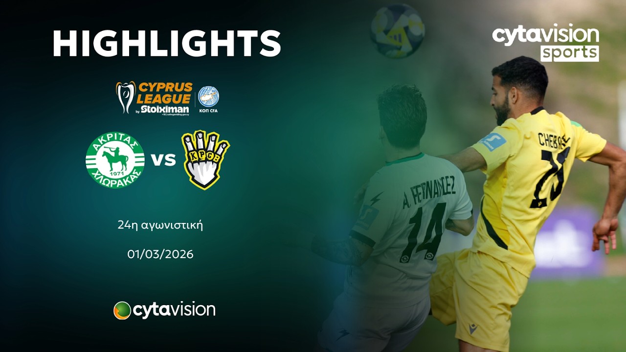 Akritas Chlorakas vs Enosis Neon Ypsona Highlights