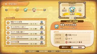 [ファンタジーライフi]vol.６　深夜のライフ活動