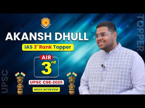 Akansh Dhull AIR 3 UPSC 2025 mock interview