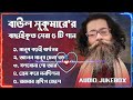 Best Collection OF Baul Sukumar Super Hits Album Audio Jukebox Bangla Song 2025 Vol 01