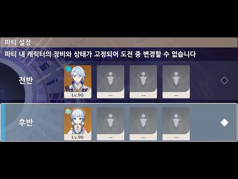 [원신] Ayato & Ayaka Solo 3.5 Spiral Abyss Floor 12 (9 Star) Clear