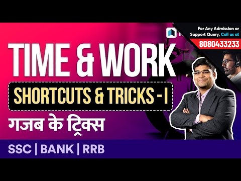 Easy Tricks to Solve Time & Work Problems Part - 1 | Top Questions for SSC, Bank & Railway Exam Video