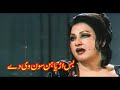 Bas Arya Hun Son Vi NOOR JAHAN