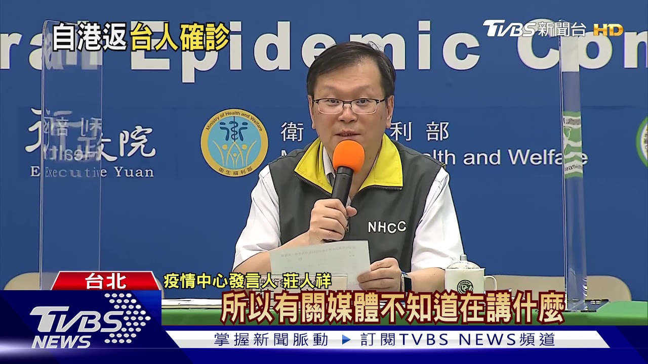 增1境外!赴香港工作國人 返台探親確診