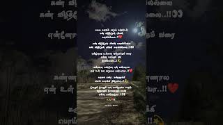 Download lagu ❤️👀Kalai Kanavil Kadhal Konden❤️song lyrics whatsapp status tamil #zasaji #trendingshorts #viralsong mp3