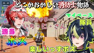 【赤城ウェン/伊波ライ】マイペースな2人が消防士なって火事現場へ【#にじさんじ切り抜き】