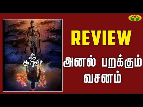 chiyaan62 Review || அனல் பறக்கும் வசனம்  || chiyaan62 update | veera dheera sooran title teaser