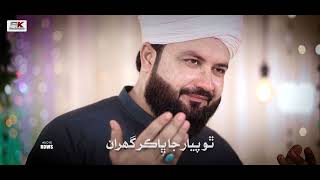 Download lagu Special Kalam 2025/26 | Mohammad Salman Khaskheli Hussaini mp3