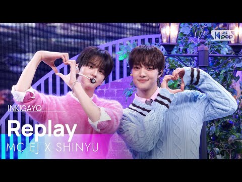 누난 너무 예뻐 (Replay) (원곡: SHINee (샤이니)) -  MC의주×신유 | SBS 251019 방송