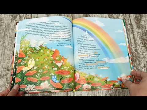 Миниатюра изображения товара Книга Проф-Пресс Волшебная палитра медвежонка Фимы