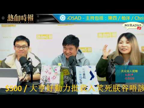 大香港早晨 170224  ep785 p3 of 4 傳銷力量無窮 你身邊總有人搵下線