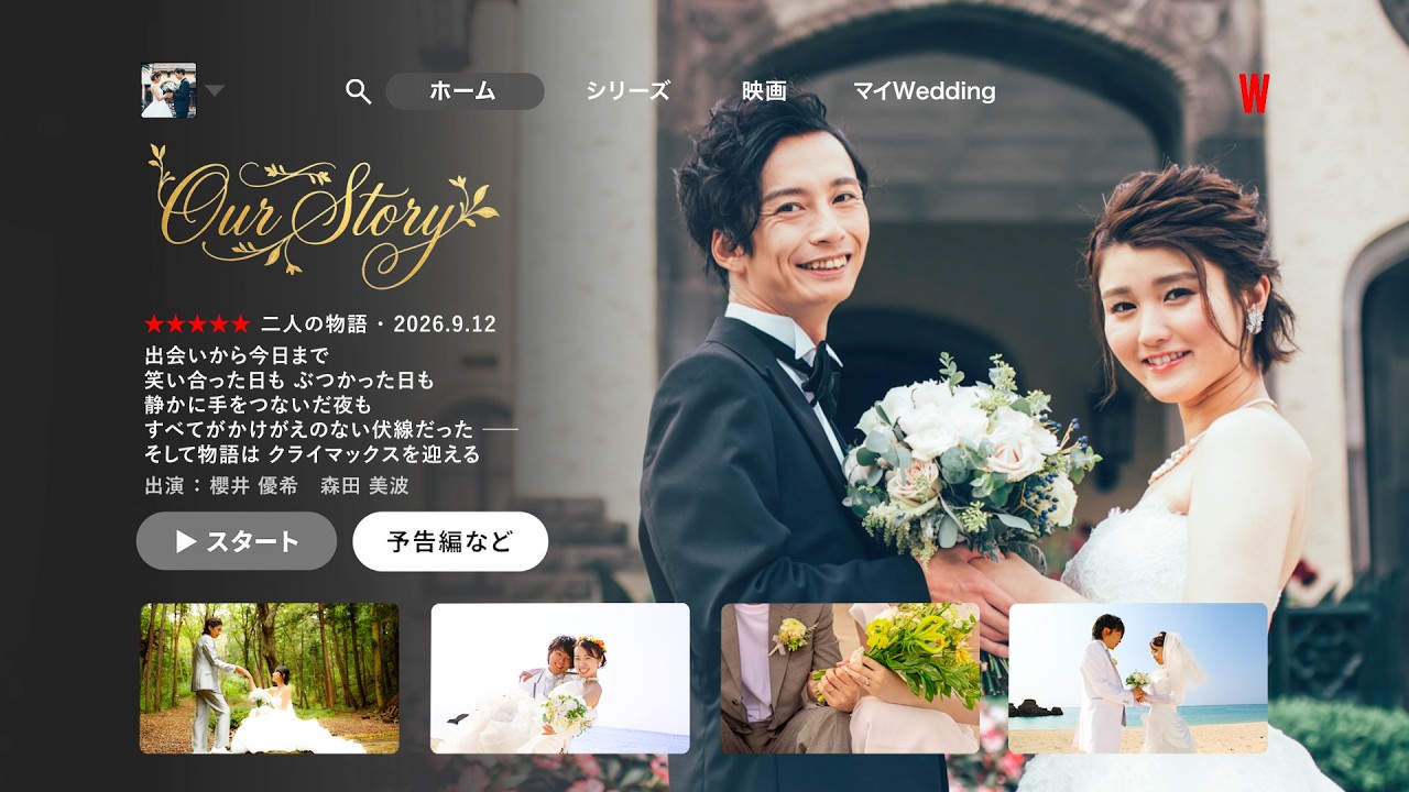 Eternal Story