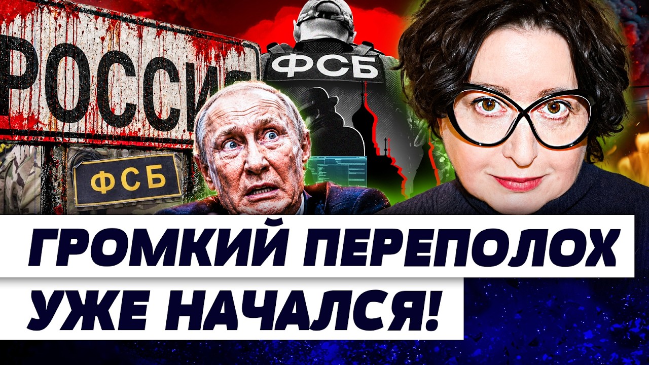 🔥УЖЕ С УТРА! КИЕВ ПОШЕЛ ВА-БАНК! ГРОМКИЙ ПЕРЕЛОМ ВНУТРИ РОССИИ! КРЕМЛЬ ЗАСТА?