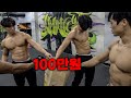 몸짱들의 도전..성공하면 100만원!!!!