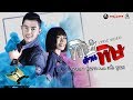 พิษต้านพิษ จินตหรา พูนลาภ Feat แซ็ค ชุม�