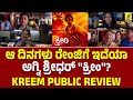 Kreem Movie Public Review | Samyuktha Hegde | Agni Sreedhar | Abhishek Basanth |Arun Sagar|Filmology