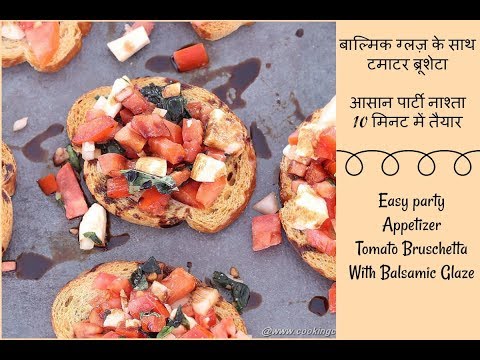 Tomato Brushcetta with Balsamic Glaze | Easy Italian party appetizer