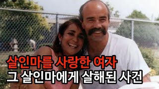 Download lagu [범죄사건] 살인마와 사랑에 빠진 여성, 그 살인마에게 살해된 사건. 루이즈 일리스 살인사건. 연쇄살인마 브랫 모건 mp3