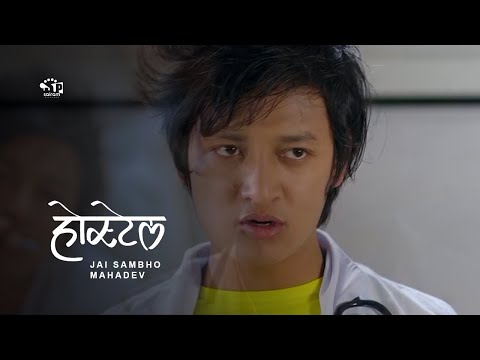 Jai Sambho - Nepali Movie Hostel (Skit)