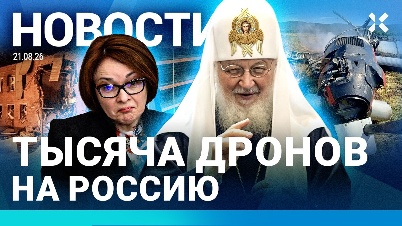 ⚡️НОВОСТИ | ТЫСЯЧА ДРОНОВ НА РОССИЮ | ДЕФИЦИТ ПРОДУКТОВ | АТАКА НА ДВА АВТОБУ