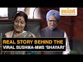 How Manmohan Singh Made Everyone Smile With Gentle Poetry In Response To Sushma Swaraj S Fiery Words