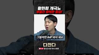 개그맨 황현희, 