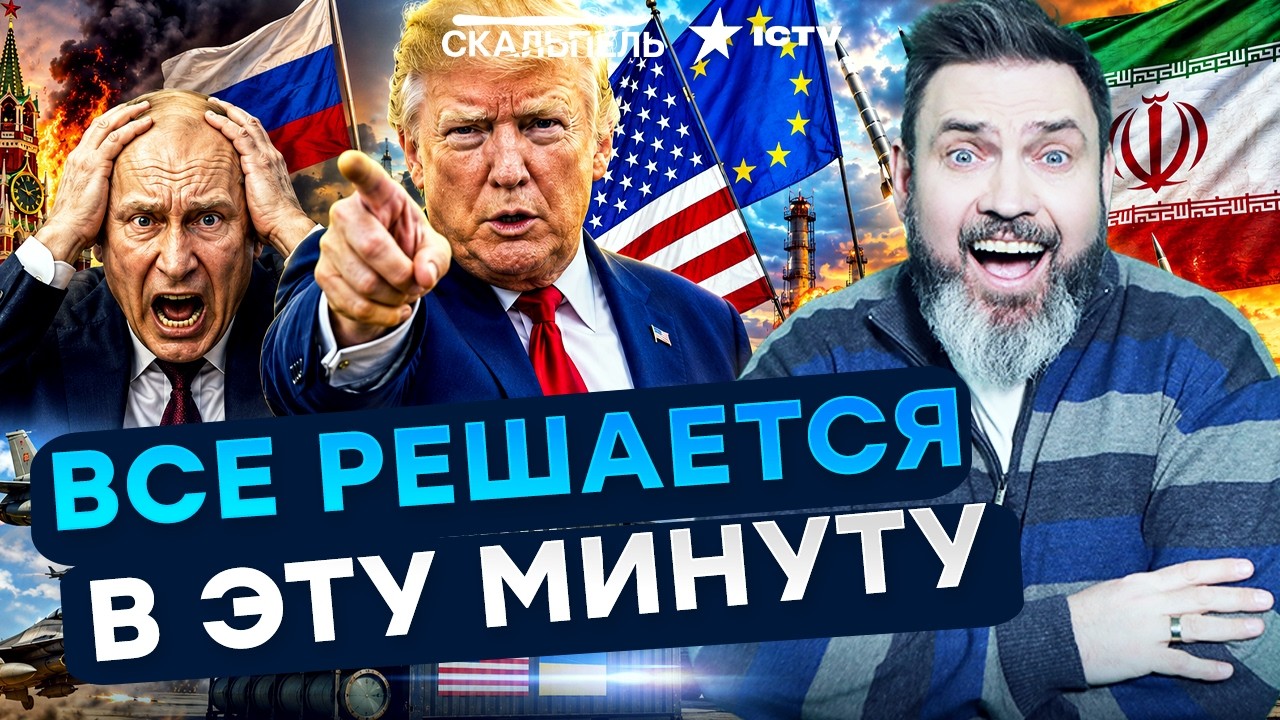 ТРАМП ОФИЦИАЛЬНО РАЗРЕШИЛ УНИЧТОЖИТЬ РФ! Киев готовит СТРАШНЫЙ ОТВЕТ ЗА УДА?