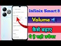 Infinix Smart 8 Me Volume Kaise Badhaye Infinix Smart 8 Volume Problem