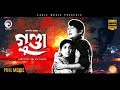 Bangla Movie | GUNDA | Kabori, Rajjak, Alamgir | Bengali Movie | Eagle Movies (OFFICIAL)