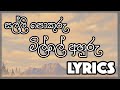 Salli Pokuru සල්ලි පොකුරු මිල්ලේ අහුරු Lyrics Jaya Sri