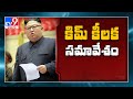 North Korea S Kim Jong Un Appears In Public For The First Time In Month TV9