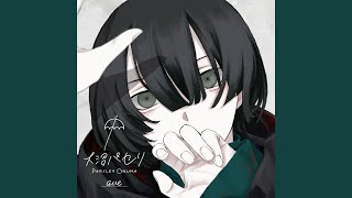 Cover art for エゴイスト/ EGOIST