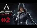 Assassin's Creed Syndicate. Прохождение. Часть 2 (Иви ...