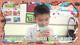 먹을 수 있는 그릇 만들기내용