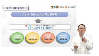 [2022] 공주시 공동체종합지원센터 사용 설명서 이미지