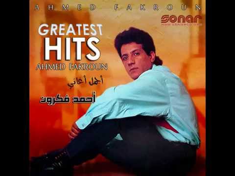 يا ليل ليل احمد فكرون