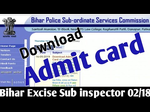 Admit Card /Bihar Excise Sub inspector 02/18/ 2019 Video