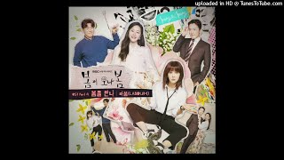 라붐 (LABOUM) – Oh My (봄을 만나) (Instrumental)