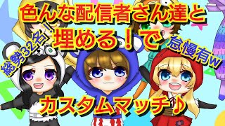 [タオ丸杯] 楽しんでやっていこう！　Z3配信　#フォートナイト#配信#カスタムマッチ