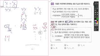[화학Ⅰ]완자 Ⅱ-1-1-4 원자의 구조