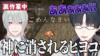 【まさかの結末】神に消されるヒヨコのごめんなさい【夢追翔/弦月藤次郎/にじメンマイクラ】