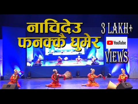 NACHIDAU FANAKKAI GHUMERA | JHAURE DANCE | DIN DINAI VETNALAI AAUDINA VO MAYA LAUDINA