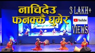 Download lagu NACHIDAU FANAKKAI GHUMERA | JHAURE DANCE | DIN DINAI VETNALAI AAUDINA VO MAYA LAUDINA mp3