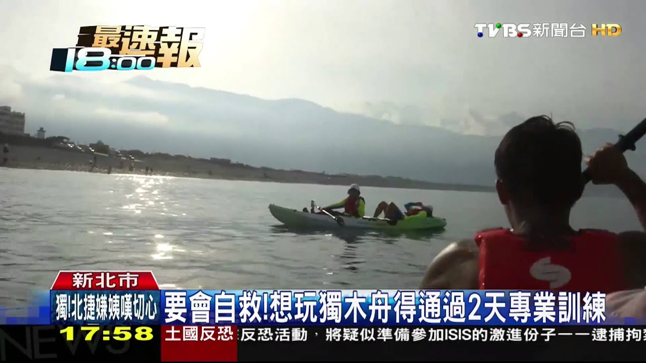 划向海天一色！獨木舟教練、設備　缺一不可