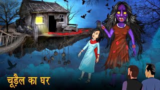 Chudail Ka Ghar  Dayan  Hindi Cartoon  Stories in 